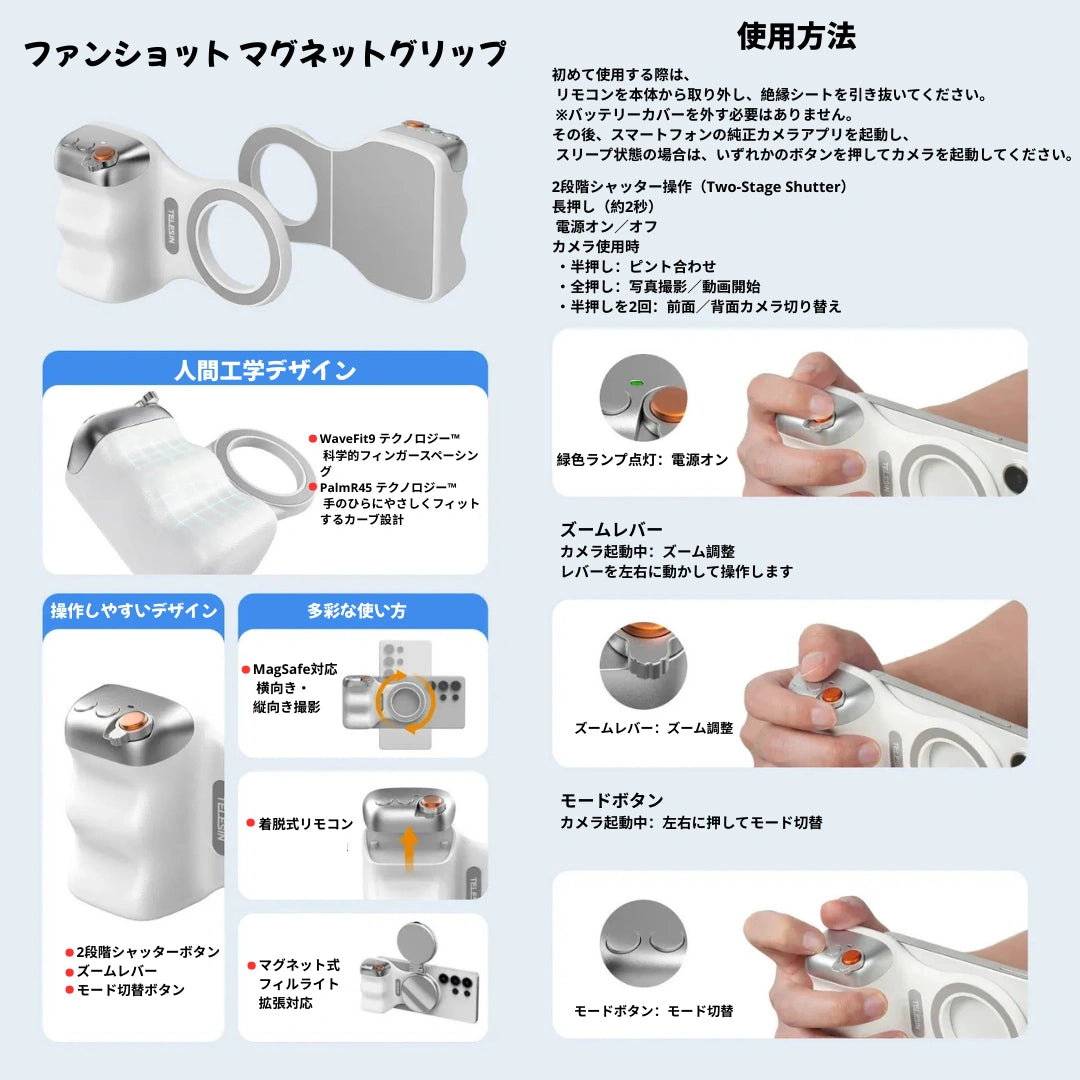 スマートフォン用 マグネットグリップ【リモコン付き】