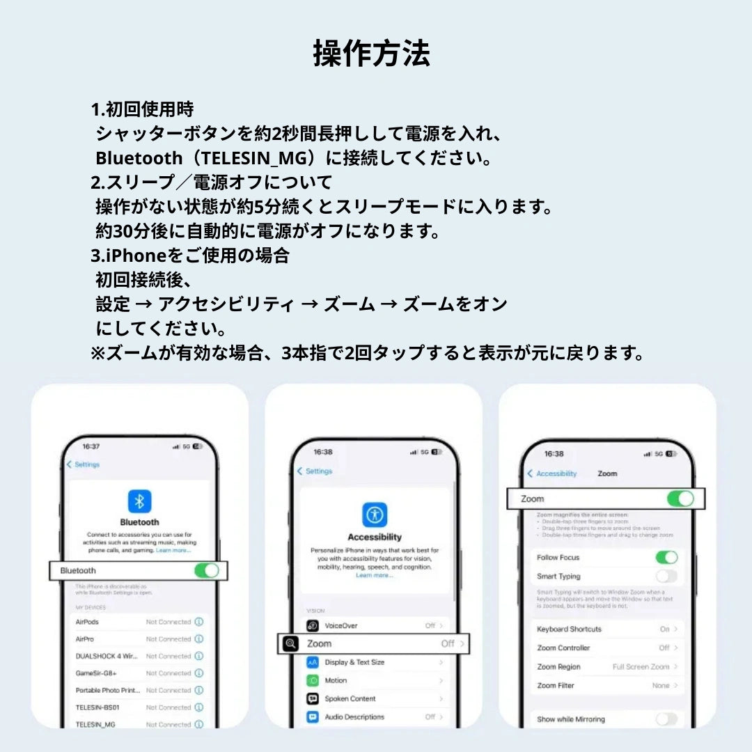 スマートフォン用 マグネットグリップ【リモコン付き】