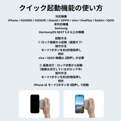 スマートフォン用 マグネットグリップ【リモコン付き】