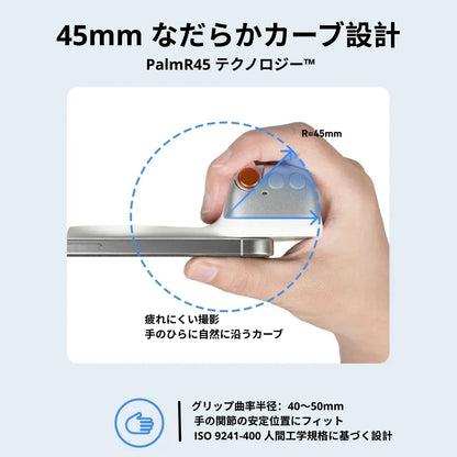 スマートフォン用 マグネットグリップ【リモコン付き】
