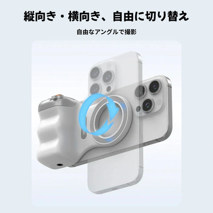 スマートフォン用 マグネットグリップ【リモコン付き】