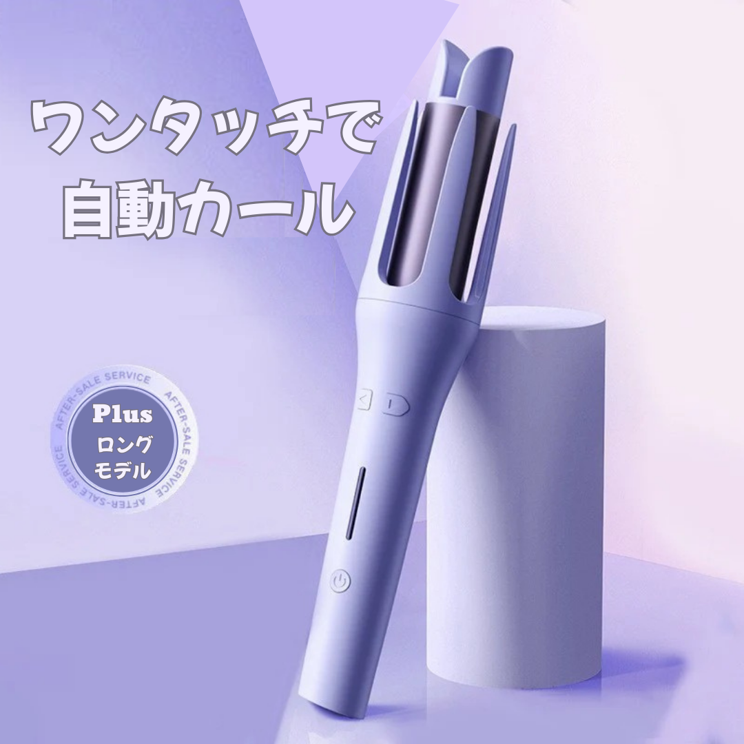 IonWave Iron – イオンウェーブアイロン