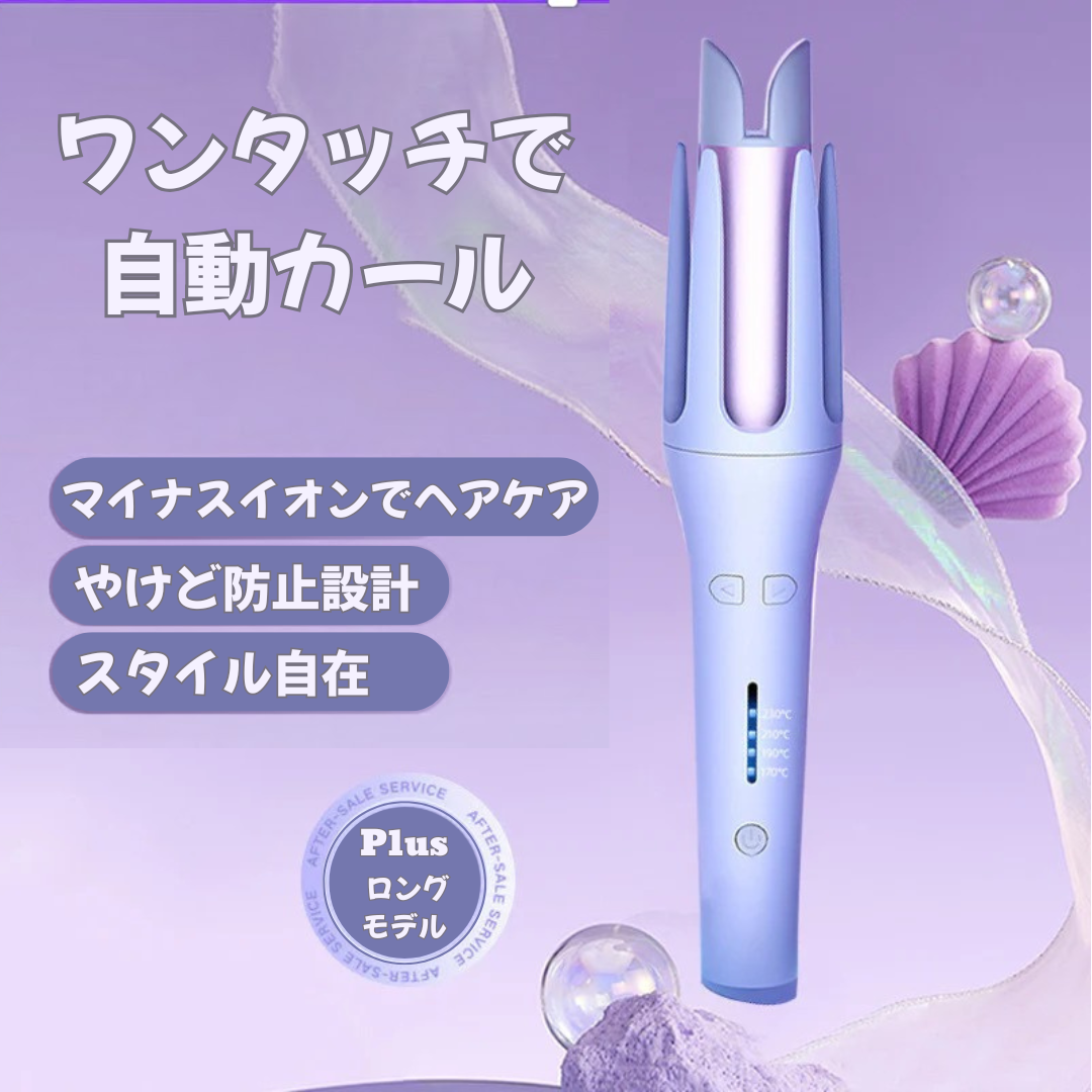 IonWave Iron – イオンウェーブアイロン