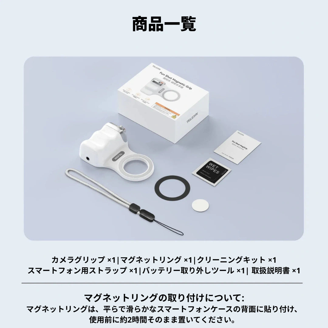 スマートフォン用 マグネットグリップ【リモコン付き】