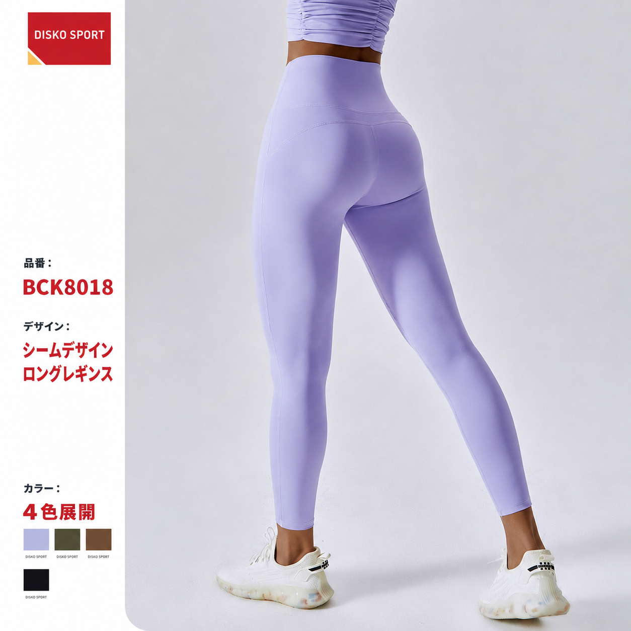 美ライン ハイウエストヨガパンツ