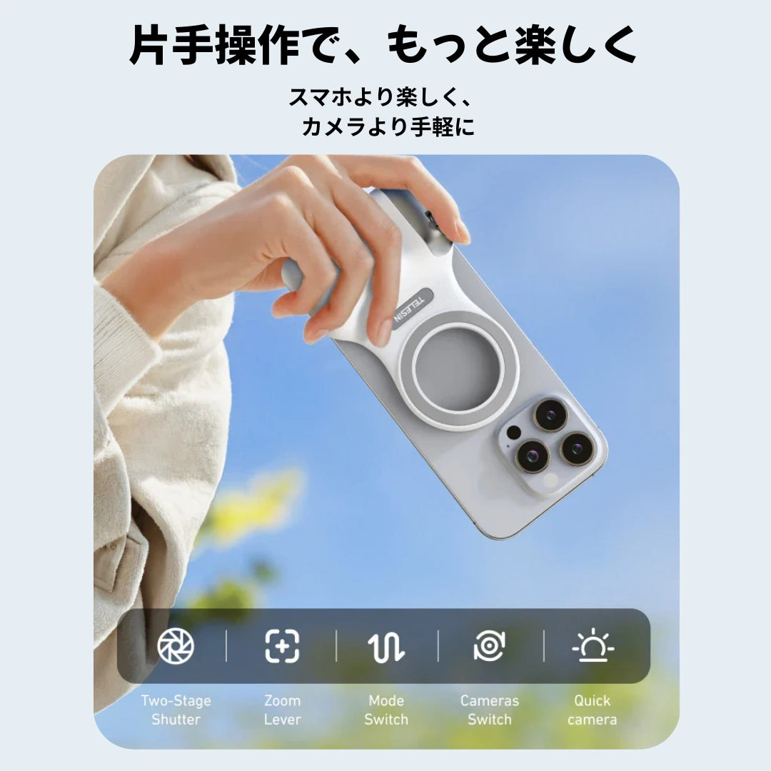 スマートフォン用 マグネットグリップ【リモコン付き】